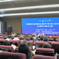 中國(guó)古跡遺址保護(hù)協(xié)會(huì)年度會(huì)員代表大會(huì)在上海召開