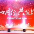 同心同行，共筑輝煌——建為歷保2019年新春年會(huì)圓滿舉行