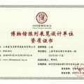 建為歷保獲博物館陳列展覽單位資質(zhì)，業(yè)務(wù)范圍得以拓展