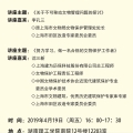 建為歷保總工程師沈三新先生湖理學(xué)術(shù)講座：努力學(xué)習(xí)，做一名合格的文物保護(hù)工作者