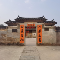 項目拓展 | 惠州市橫瀝鎮墨園村中國傳統村落保護與發展建設工程-大夫第修繕工程